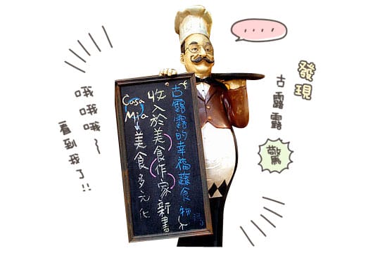 [新北] Casa Buena Cafe 卡薩布維納義式蔬食咖啡館｜原卡薩蜜亞