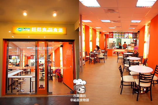 [台北] 另類素食Subway？Easygoing 輕鬆食蔬食全穀堡 (已歇業