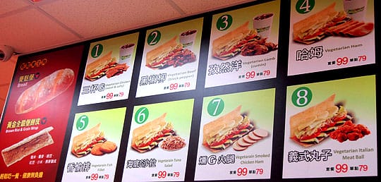 [台北] 另類素食Subway？Easygoing 輕鬆食蔬食全穀堡 (已歇業