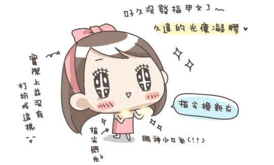 美甲|指尖園遊會!淡水.席薇雅整體造型 新秘 美甲 - 第2張圖 美甲|指尖園遊會!淡水.席薇雅整體造型 新秘 美甲