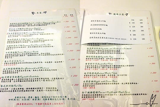 [台中] 誰說健康養生沒有好滋味？小王子的花園．蔬果出頭天