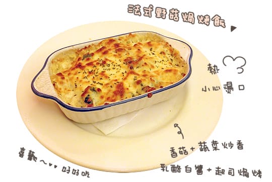 [台中] 誰說健康養生沒有好滋味？小王子的花園．蔬果出頭天