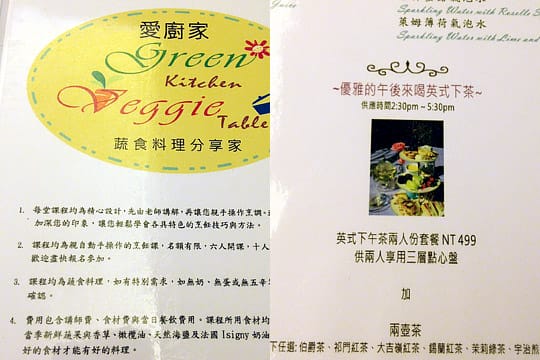 [台中] 誰說健康養生沒有好滋味？小王子的花園．蔬果出頭天