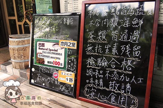 [台北] 靜靜的享受早午餐 亞蘿瑪咖啡屋｜天母蔬食餐廳 (已歇業