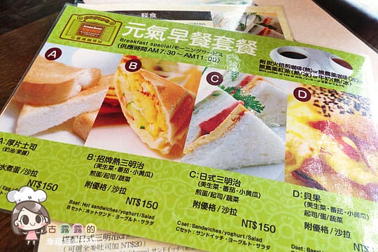 [台北] 靜靜的享受早午餐 亞蘿瑪咖啡屋｜天母蔬食餐廳 (已歇業