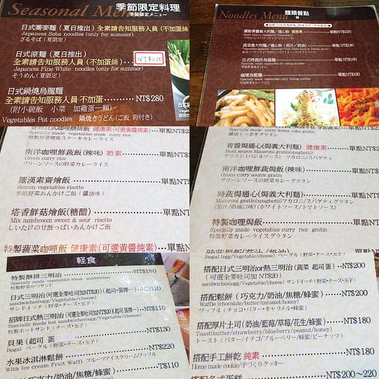 [台北] 靜靜的享受早午餐 亞蘿瑪咖啡屋｜天母蔬食餐廳 (已歇業