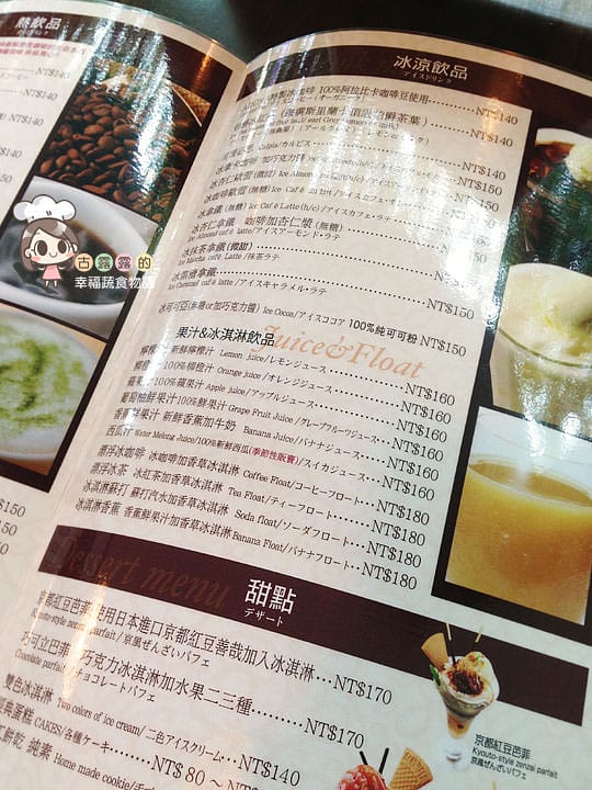 [台北] 靜靜的享受早午餐 亞蘿瑪咖啡屋｜天母蔬食餐廳 (已歇業