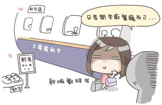 [桃園] 飛機場？復興空廚 復興航棧幸福烘焙屋 (葷素 本文分店歇業