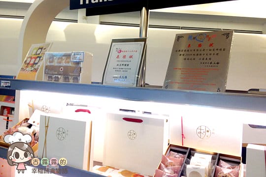 [桃園] 飛機場？復興空廚 復興航棧幸福烘焙屋 (葷素 本文分店歇業