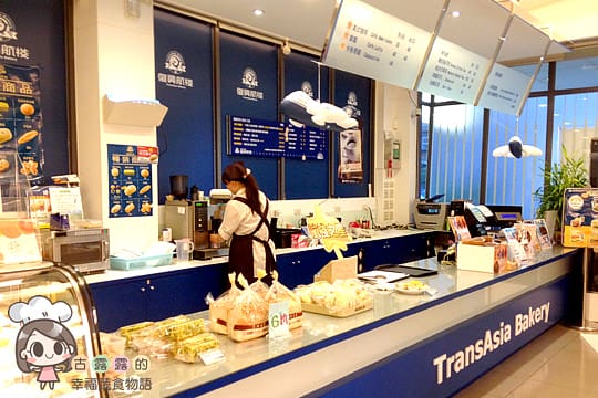 [桃園] 飛機場？復興空廚 復興航棧幸福烘焙屋 (葷素 本文分店歇業