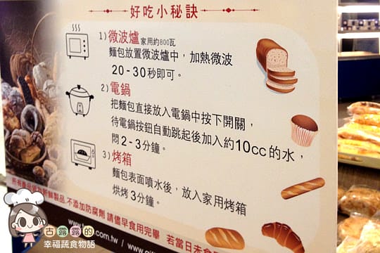 [桃園] 飛機場？復興空廚 復興航棧幸福烘焙屋 (葷素 本文分店歇業