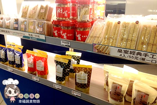 [桃園] 飛機場？復興空廚 復興航棧幸福烘焙屋 (葷素 本文分店歇業