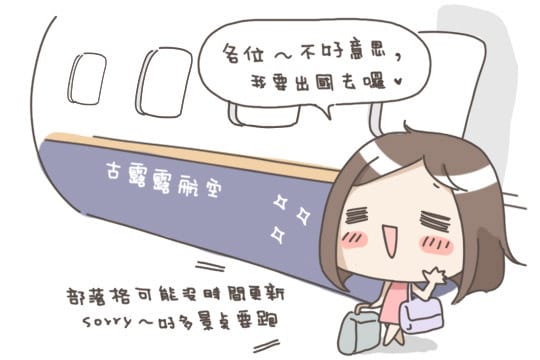 [桃園] 飛機場？復興空廚 復興航棧幸福烘焙屋 (葷素 本文分店歇業