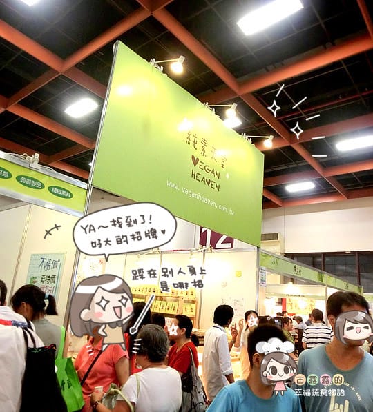 [宜蘭] 任何人都能輕易享受的美味「純素天堂」烘焙｜純素甜點