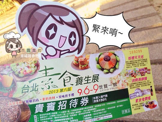 [宜蘭] 任何人都能輕易享受的美味「純素天堂」烘焙｜純素甜點