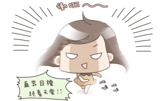 [宜蘭] 任何人都能輕易享受的美味「純素天堂」烘焙｜純素甜點