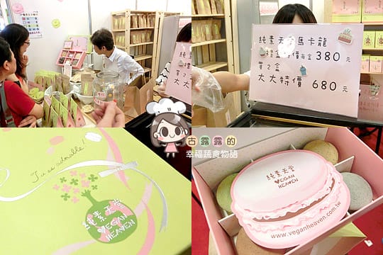 [宜蘭] 任何人都能輕易享受的美味「純素天堂」烘焙｜純素甜點