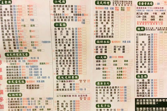 [高雄] 驚人的菜色種類「昱川全素食綜合燒烤」讓人好掙扎