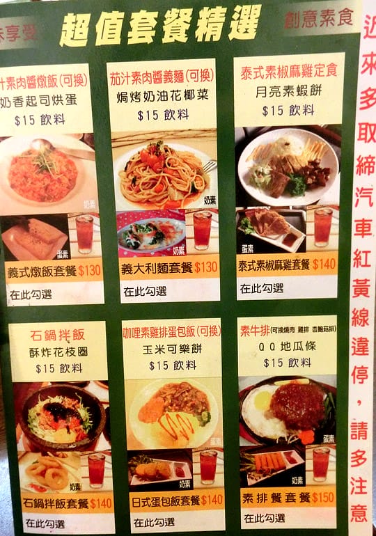 [高雄] 驚人的菜色種類「昱川全素食綜合燒烤」讓人好掙扎