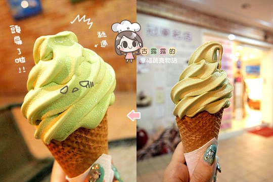 冰淇淋搜刮｜隨時吃冰！小次郎 全家 玉香齋 松青 (2014.08補照