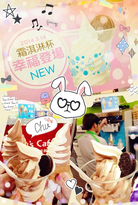 20131022冰補照201403