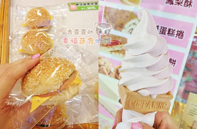 冰淇淋搜刮｜隨時吃冰！小次郎 全家 玉香齋 松青 (2014.08補照