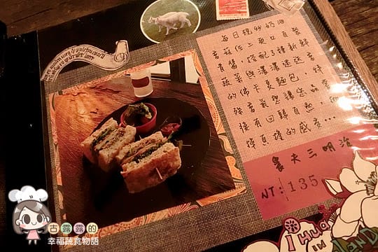 [台北] 老屋新貌「喘口氣cafe」貓咪．咖啡館 (葷素