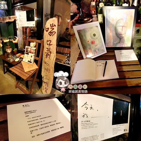 [台北] 老屋新貌「喘口氣cafe」貓咪．咖啡館 (葷素