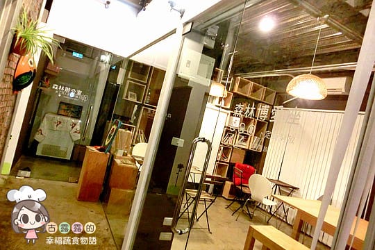 [台中] Sweets Woods 甜點森林｜范特喜7號店 近勤美誠品 (葷素