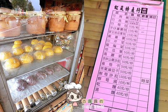 [南投] 來竹山的第一件事，吃蕃薯包！虹嵐特產行
