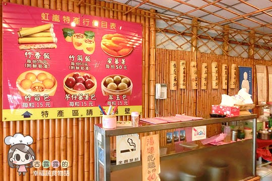 [南投] 來竹山的第一件事，吃蕃薯包！虹嵐特產行