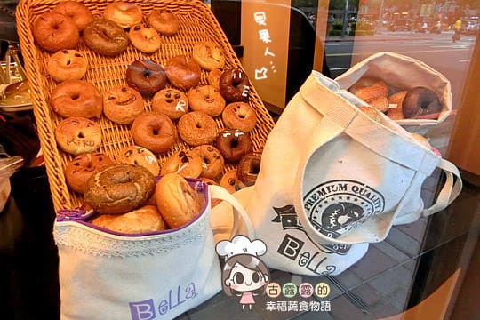 [板橋] 華麗貝果甜點 ♥ Bella Cafe 貝菈咖啡 (已歇業