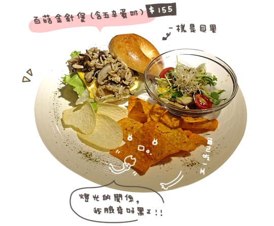 [板橋] 華麗貝果甜點 ♥ Bella Cafe 貝菈咖啡 (已歇業