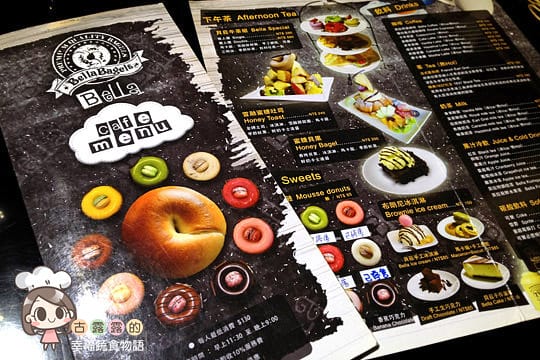 [板橋] 華麗貝果甜點 ♥ Bella Cafe 貝菈咖啡 (已歇業