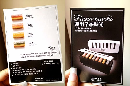 超繽紛麻糬 一之軒人氣麻糬蛻變成鋼琴|伴手禮 - 第5張圖 超繽紛麻糬 一之軒人氣麻糬蛻變成鋼琴|伴手禮