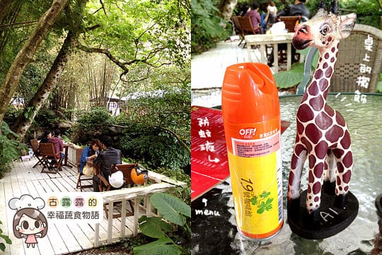 [台北] 來拍個人寫真！陽明山19號咖啡館 (葷素 已歇業
