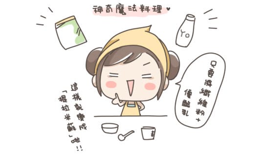 露露日常料理 ▌吃不胖的點心，魔法甜點 提拉米蘇