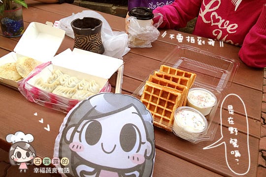 [台北] 忍不住買了一大袋 雪裏紅素食點心