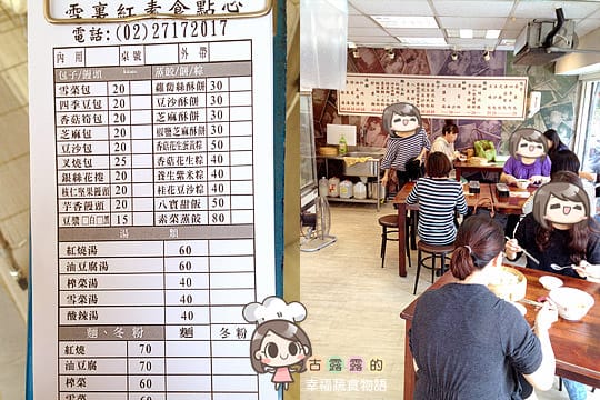 [台北] 忍不住買了一大袋 雪裏紅素食點心