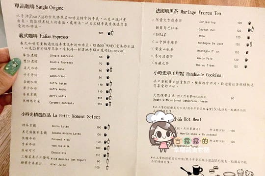 [台北] 小時光咖啡 le petit moment (葷素