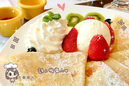 [桃園] Miss Veggie 荷悅蔬食坊｜沒有肉肉的可愛餐廳 (已歇業