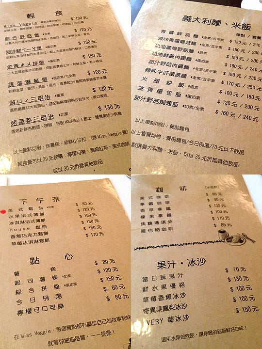 [桃園] Miss Veggie 荷悅蔬食坊｜沒有肉肉的可愛餐廳 (已歇業