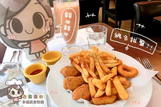 [桃園] Miss Veggie 荷悅蔬食坊｜沒有肉肉的可愛餐廳 (已歇業