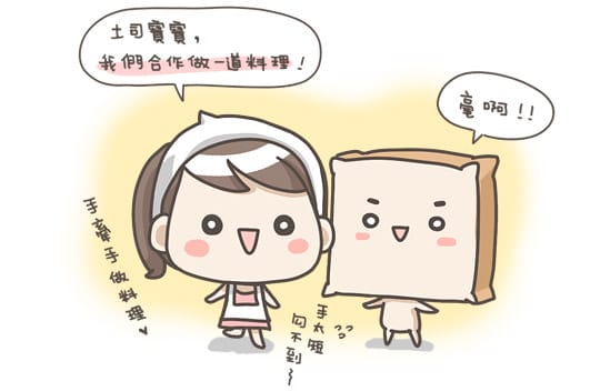 露露日常料理 ▌乳酸風味的「英式麵包布丁」