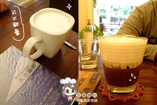 [台北] 不只吃，還能算塔羅牌的咖啡館．Miao cafe (葷素 已歇業