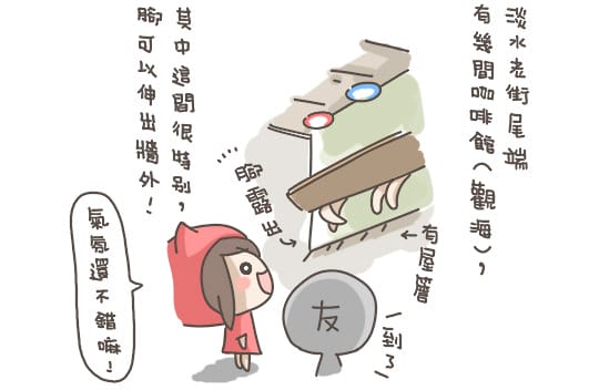 [新北] 天使熱愛的生活．沒有窗戶的咖啡館 (葷素