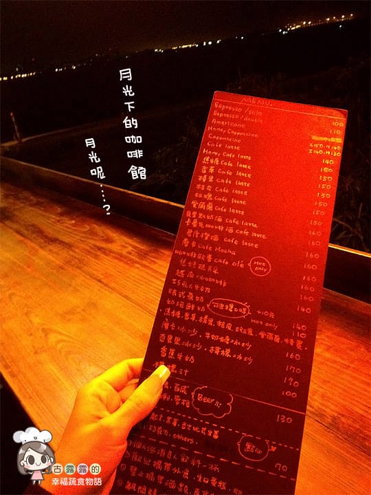 [新北] 天使熱愛的生活．沒有窗戶的咖啡館 (葷素