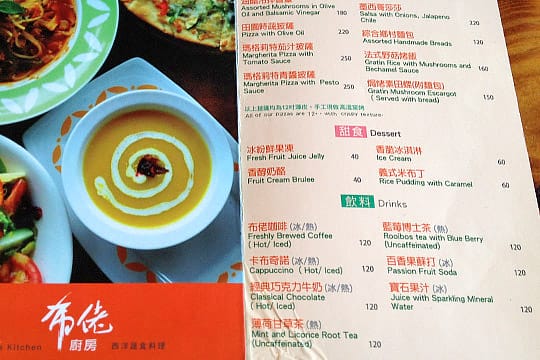 [新北] 布佬廚房蔬食餐廳 Bruce’s Kitchen