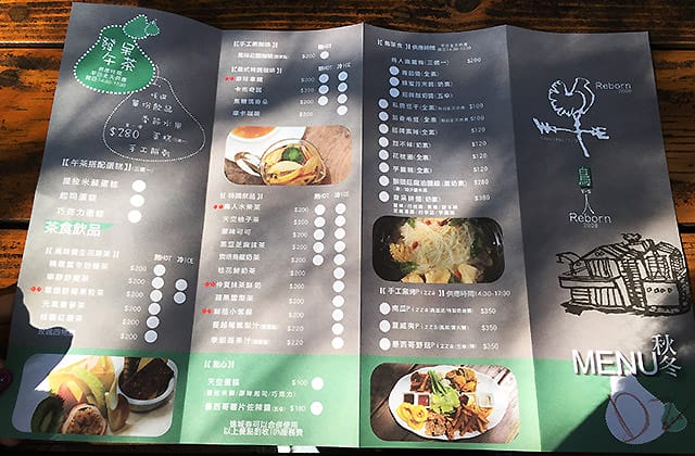 [苗栗] 天空之城「鳥vs人森林餐飲」蔬食景觀餐廳