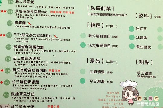 [苗栗] 天空之城「鳥vs人森林餐飲」蔬食景觀餐廳